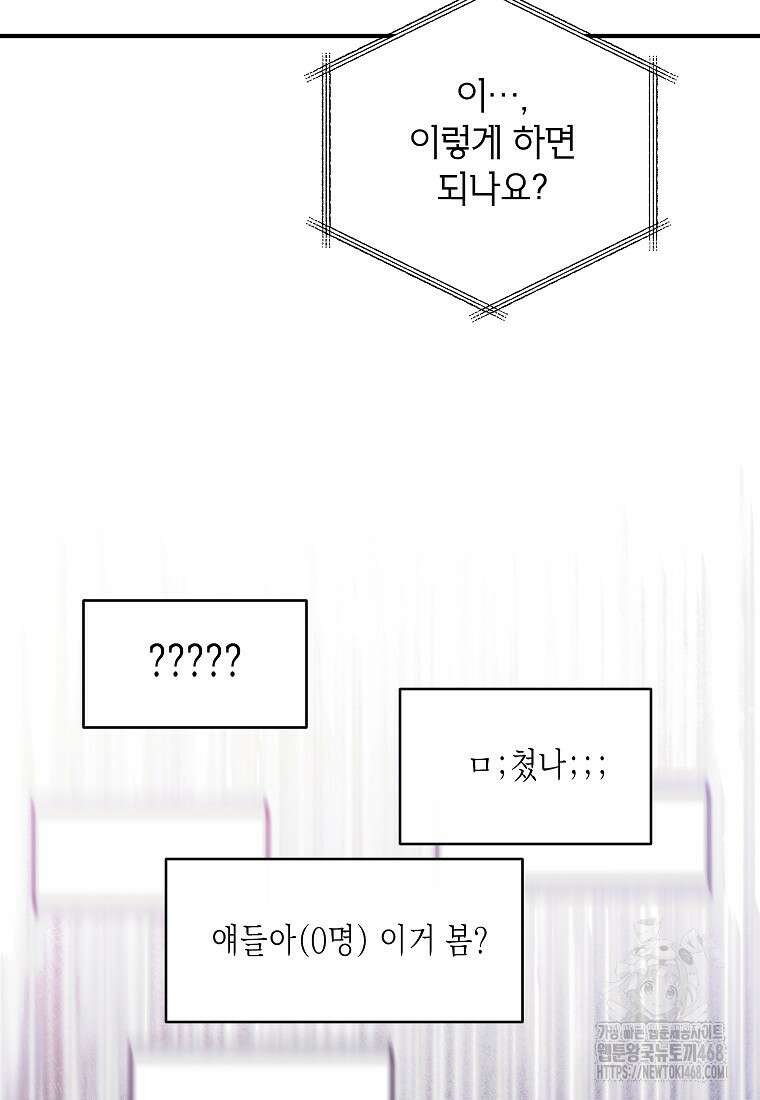가면극 31화 20