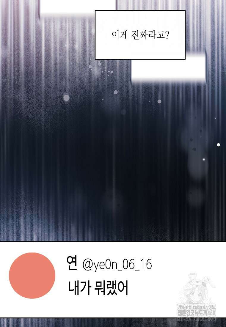 가면극 31화 21