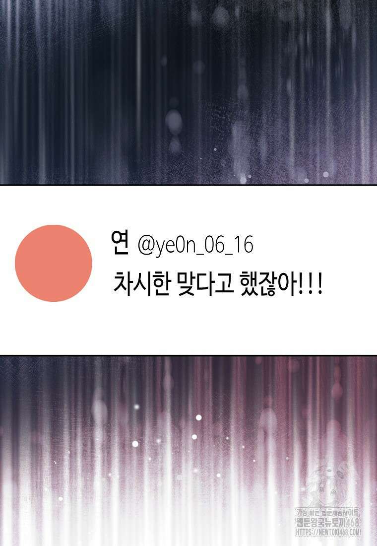 가면극 31화 22