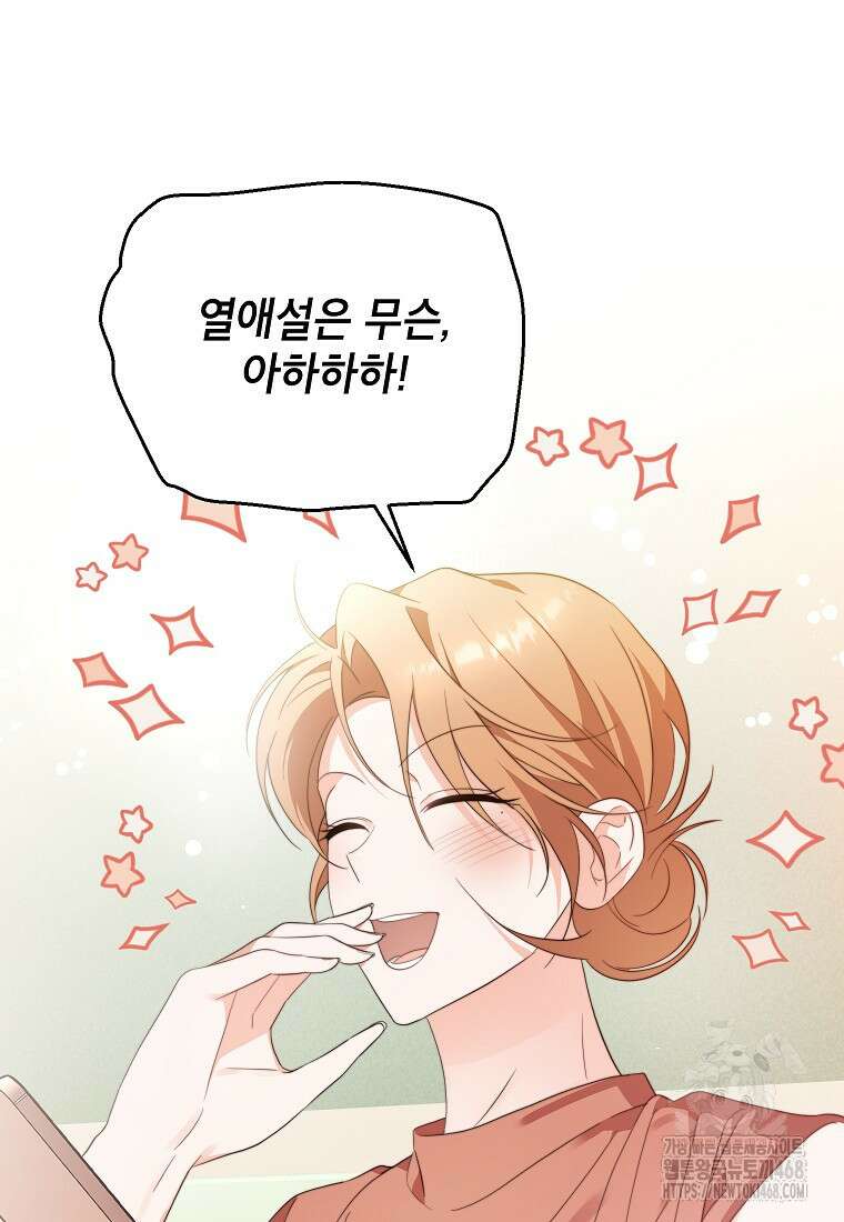 가면극 31화 27