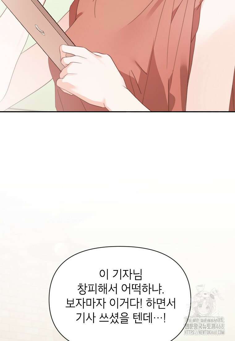 가면극 31화 28