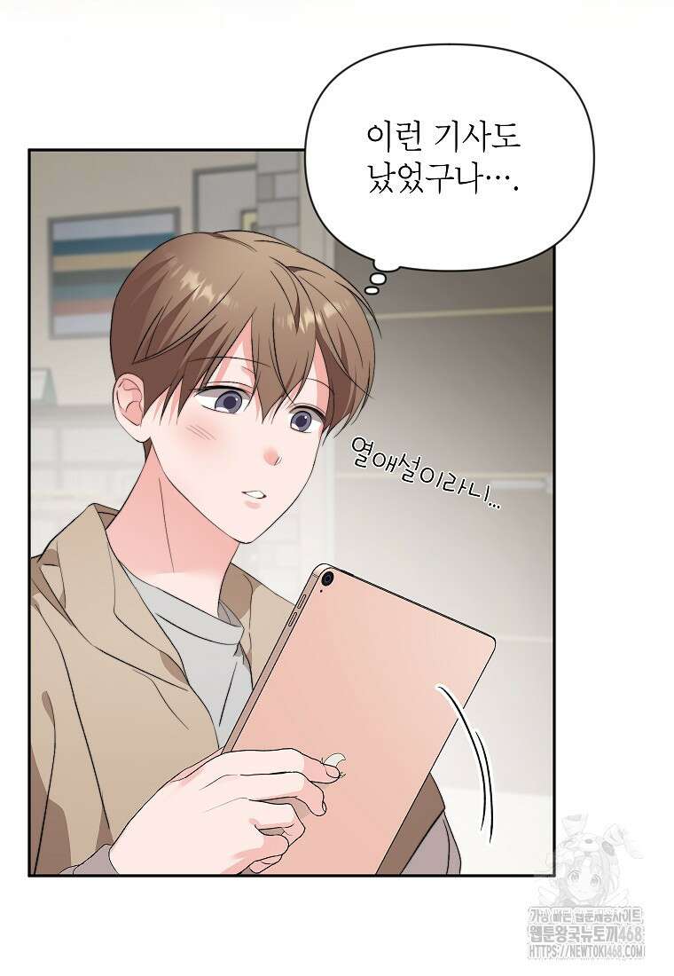 가면극 31화 30