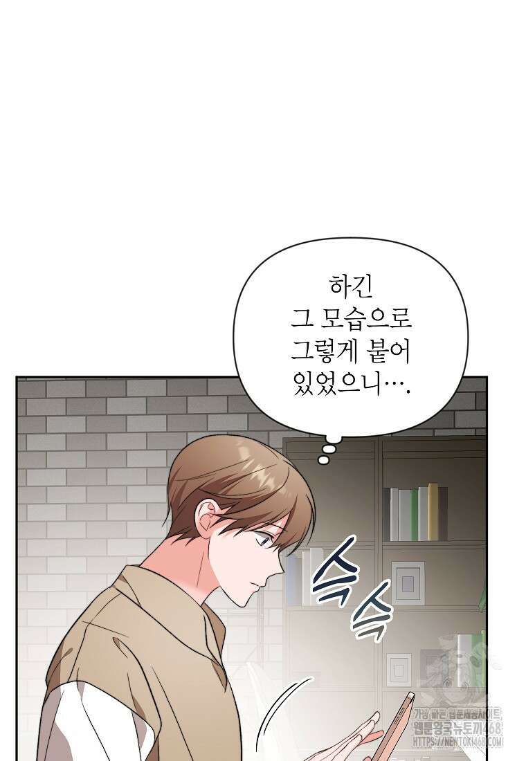 가면극 31화 31