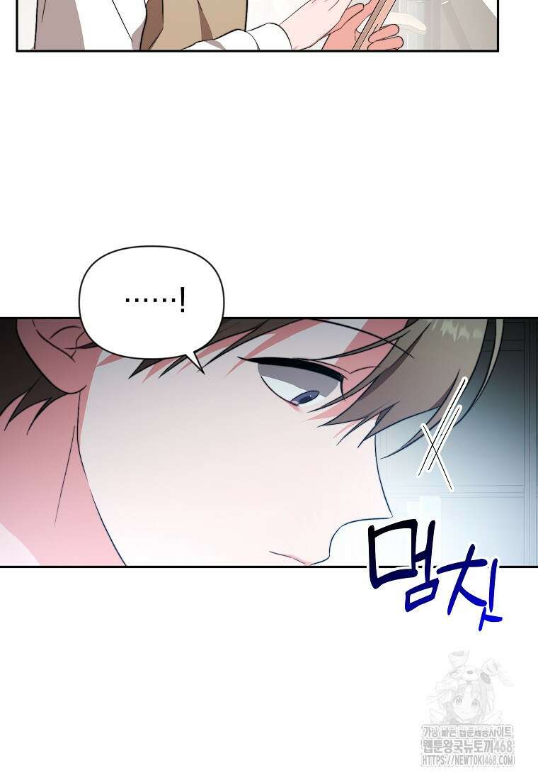 가면극 31화 32