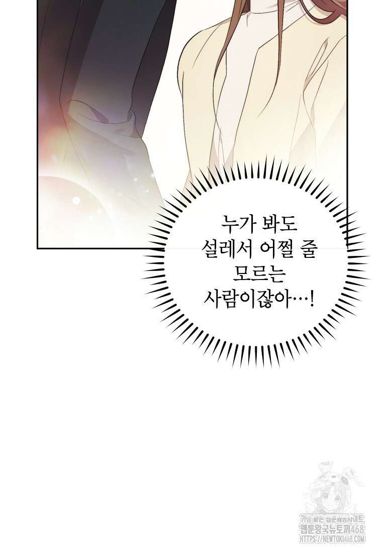 가면극 31화 34