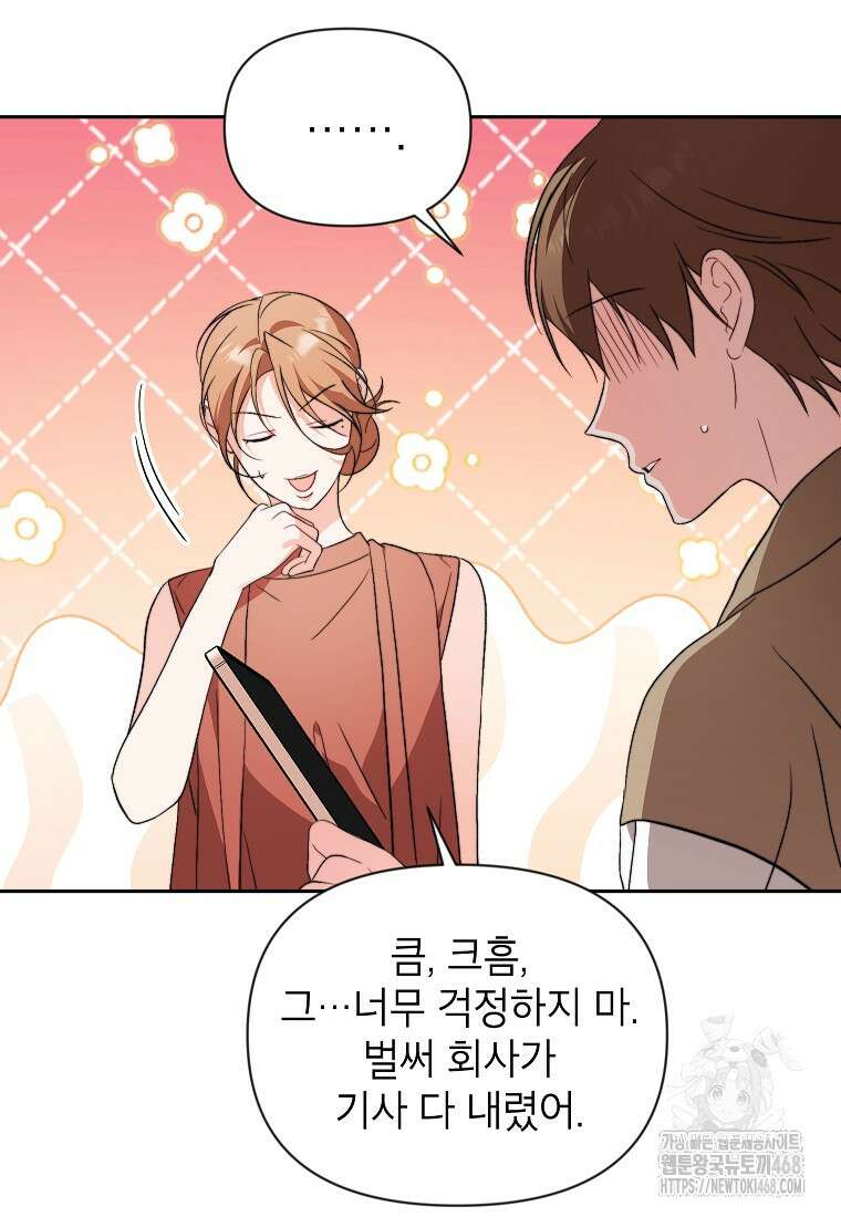 가면극 31화 35
