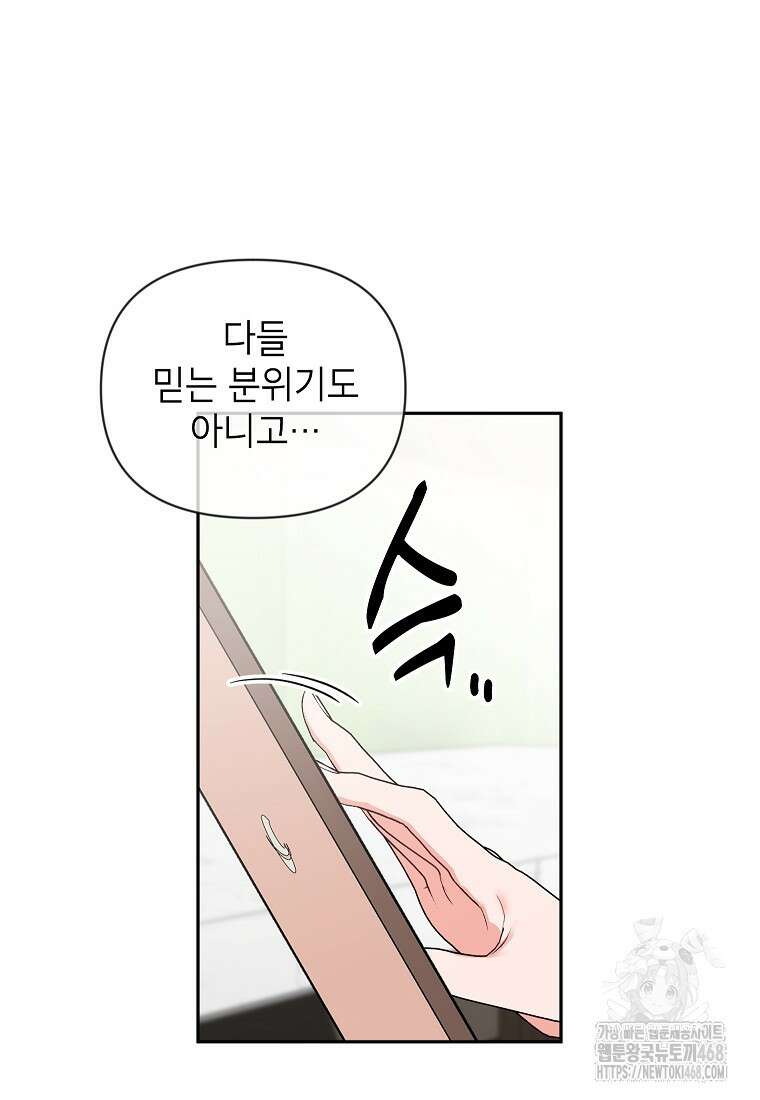 가면극 31화 36
