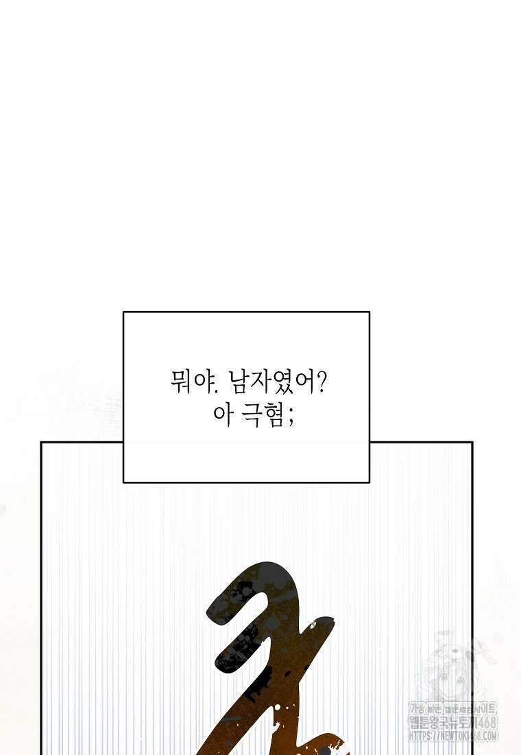 가면극 31화 37