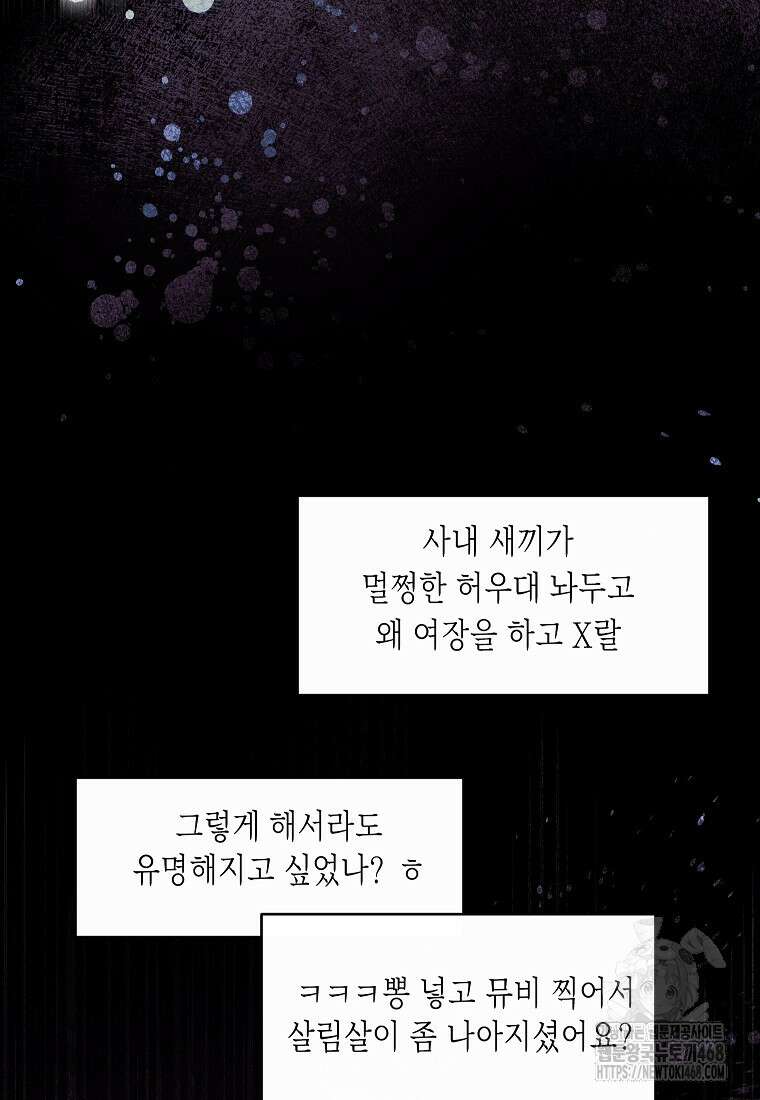 가면극 31화 39