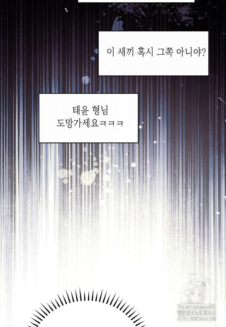 가면극 31화 40
