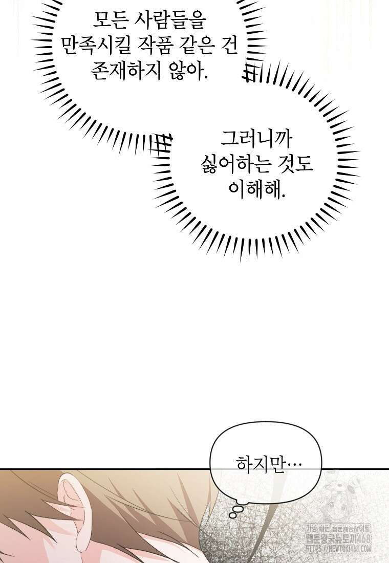 가면극 31화 41