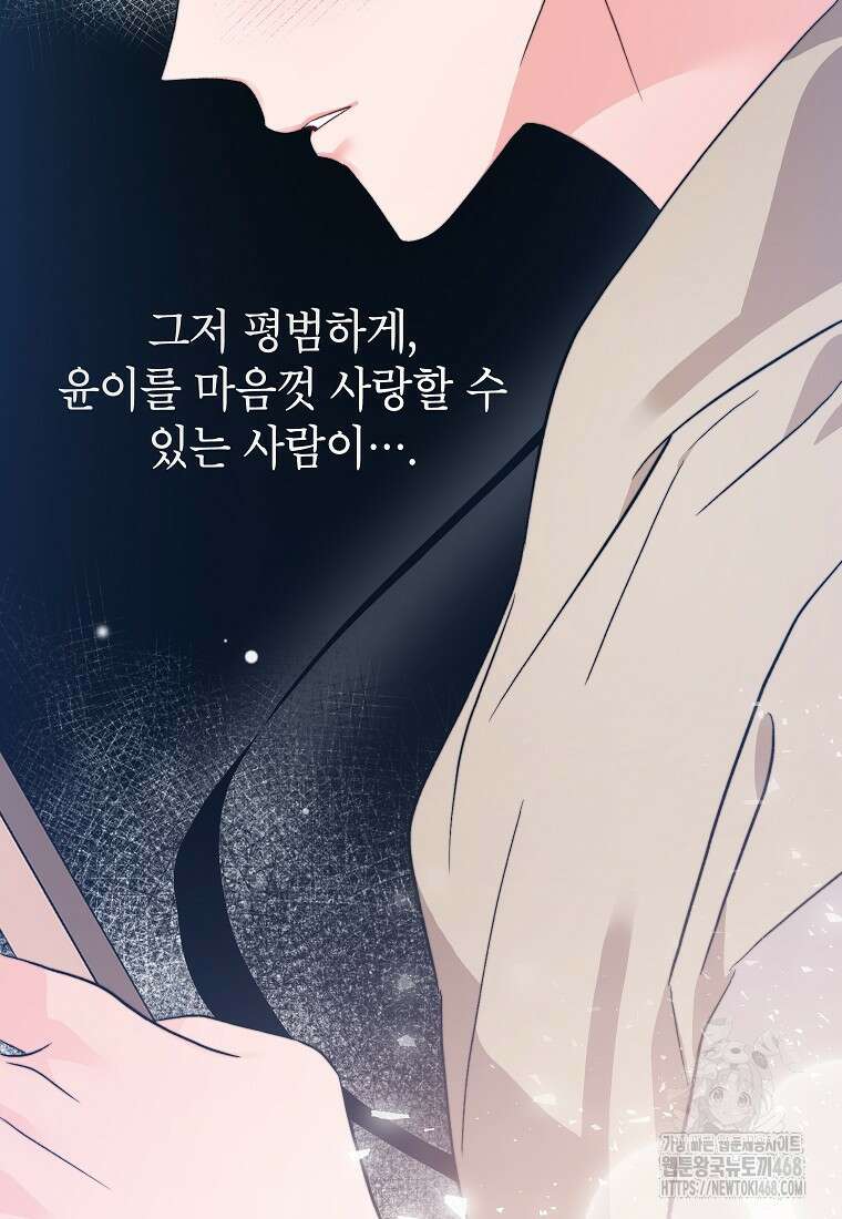 가면극 31화 44