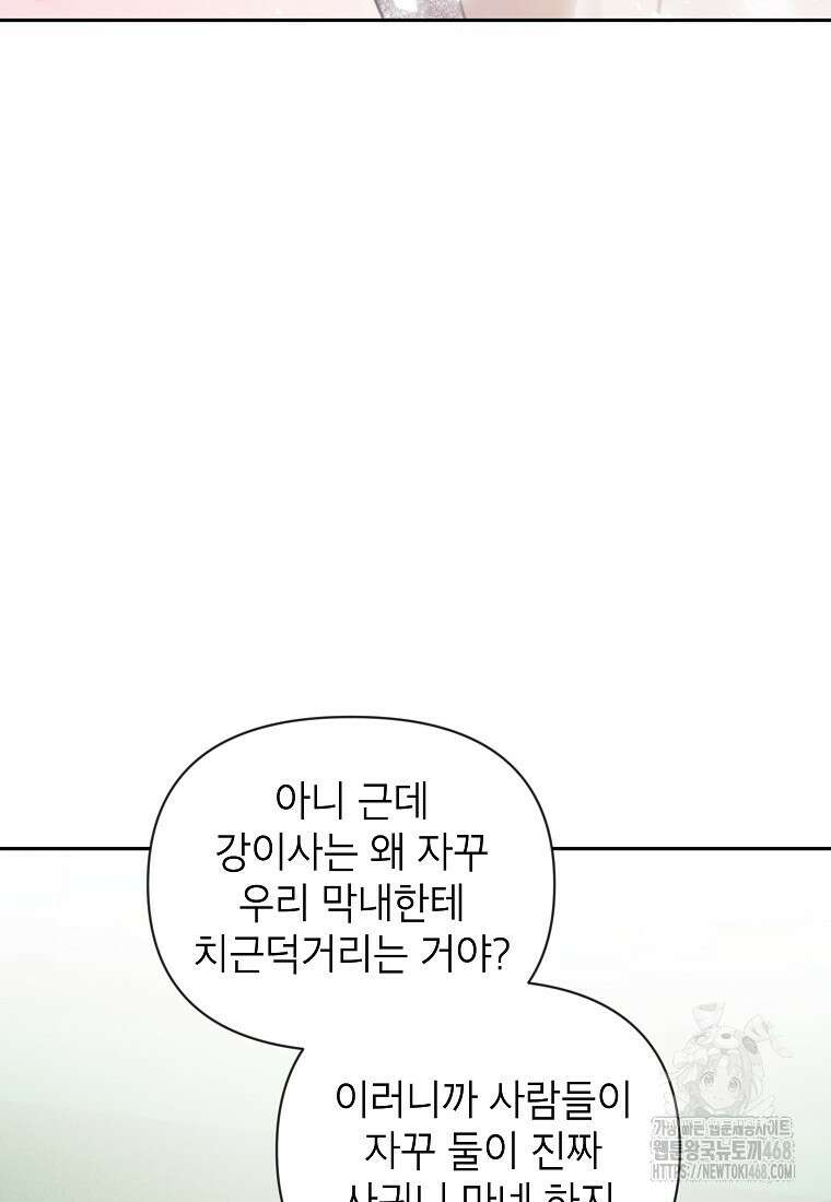 가면극 31화 45