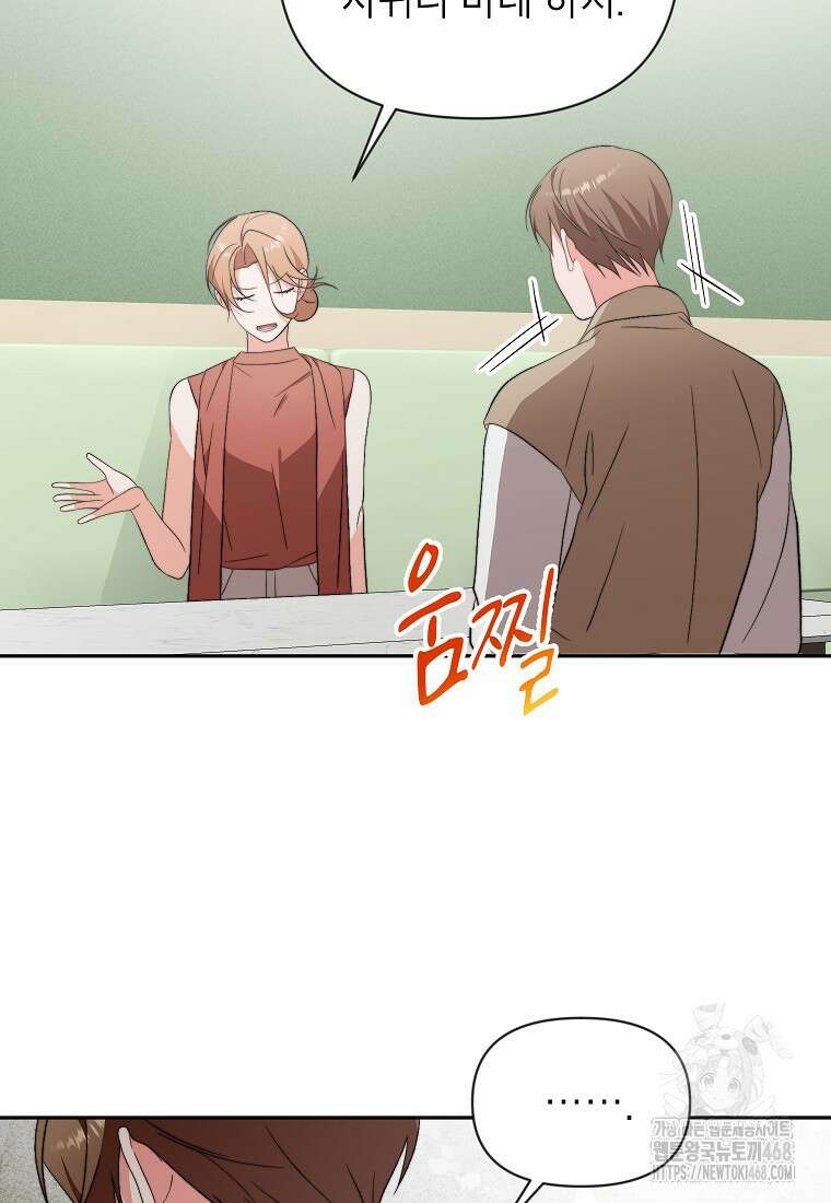 가면극 31화 46