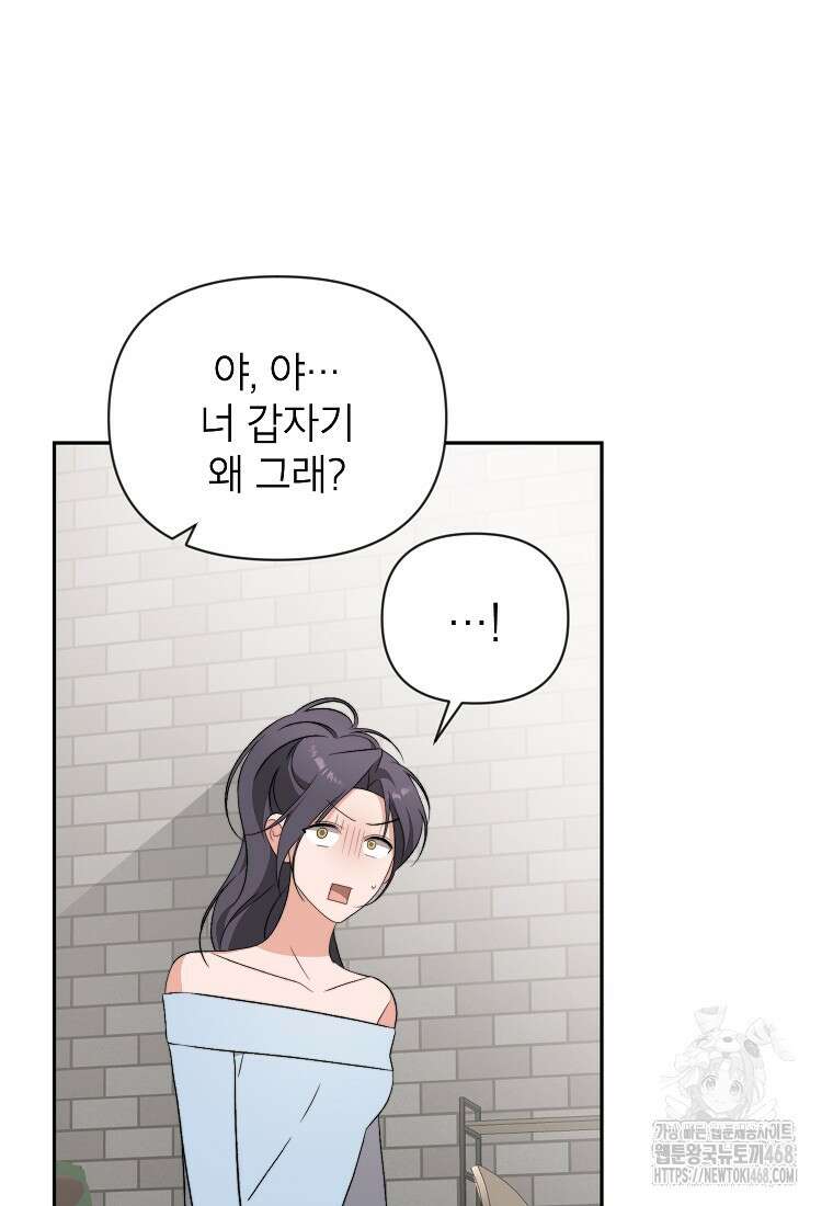 가면극 31화 48