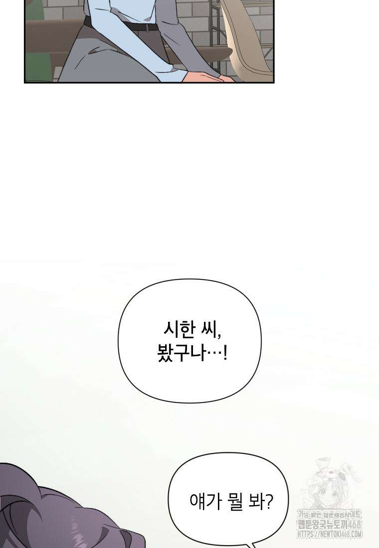 가면극 31화 49