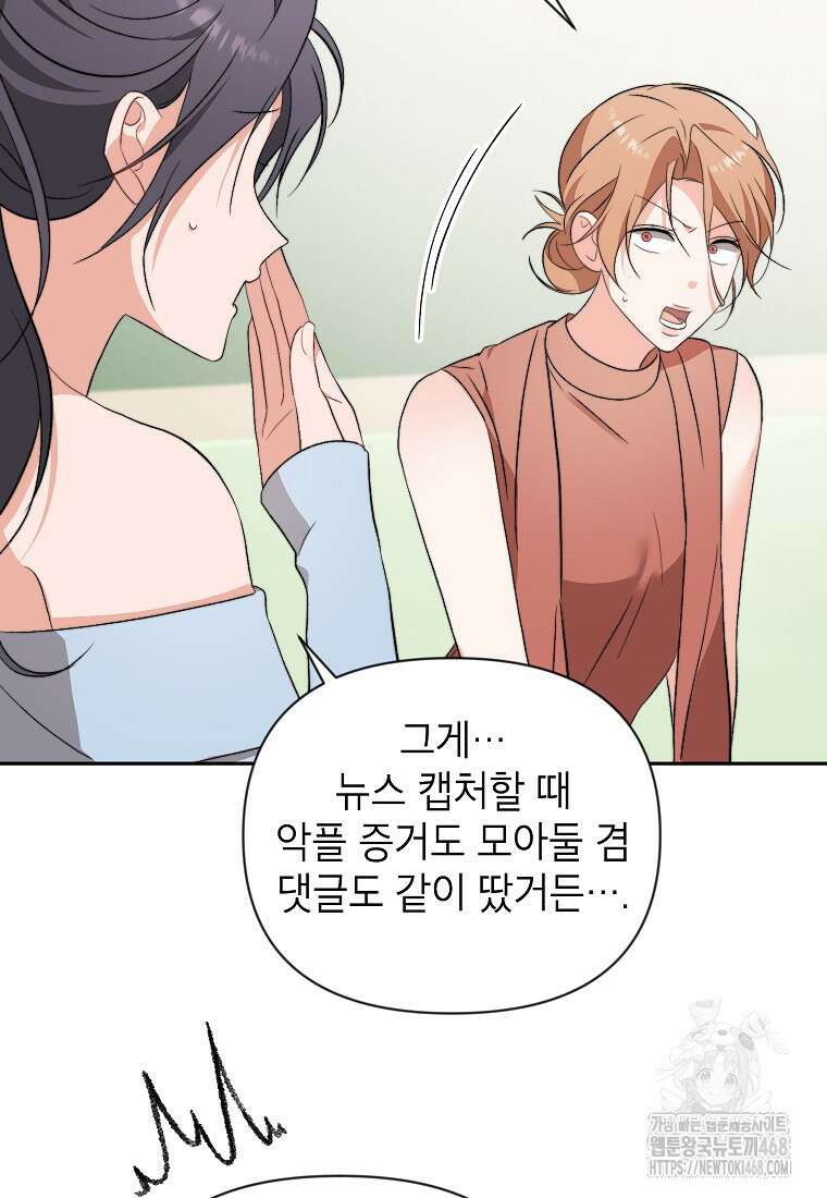 가면극 31화 50