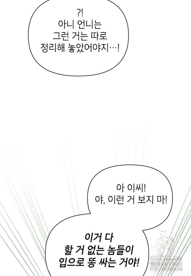가면극 31화 51