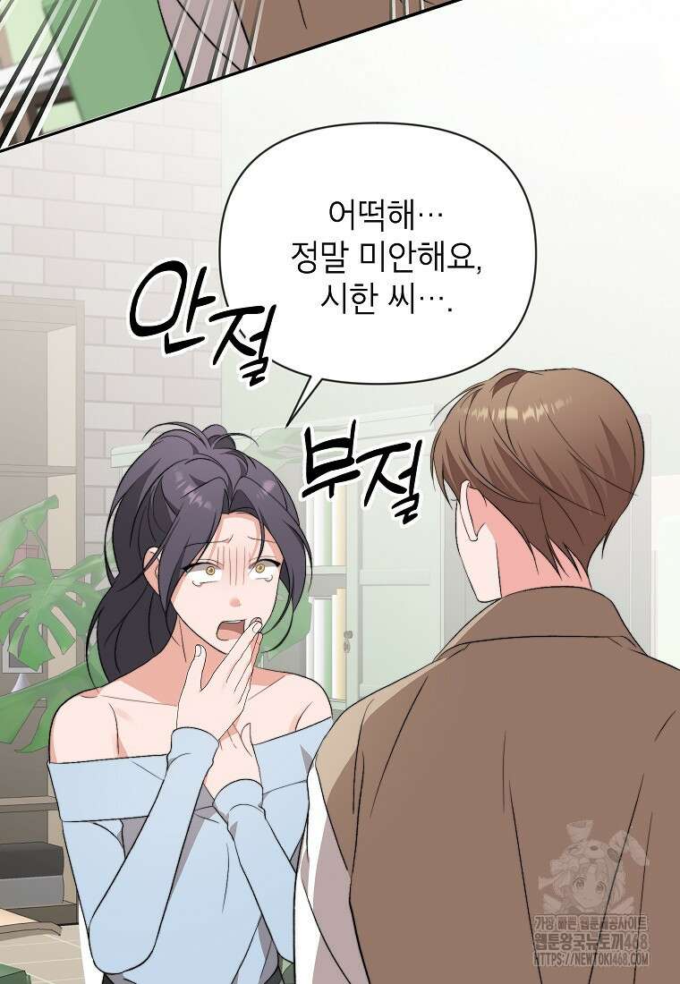 가면극 31화 53