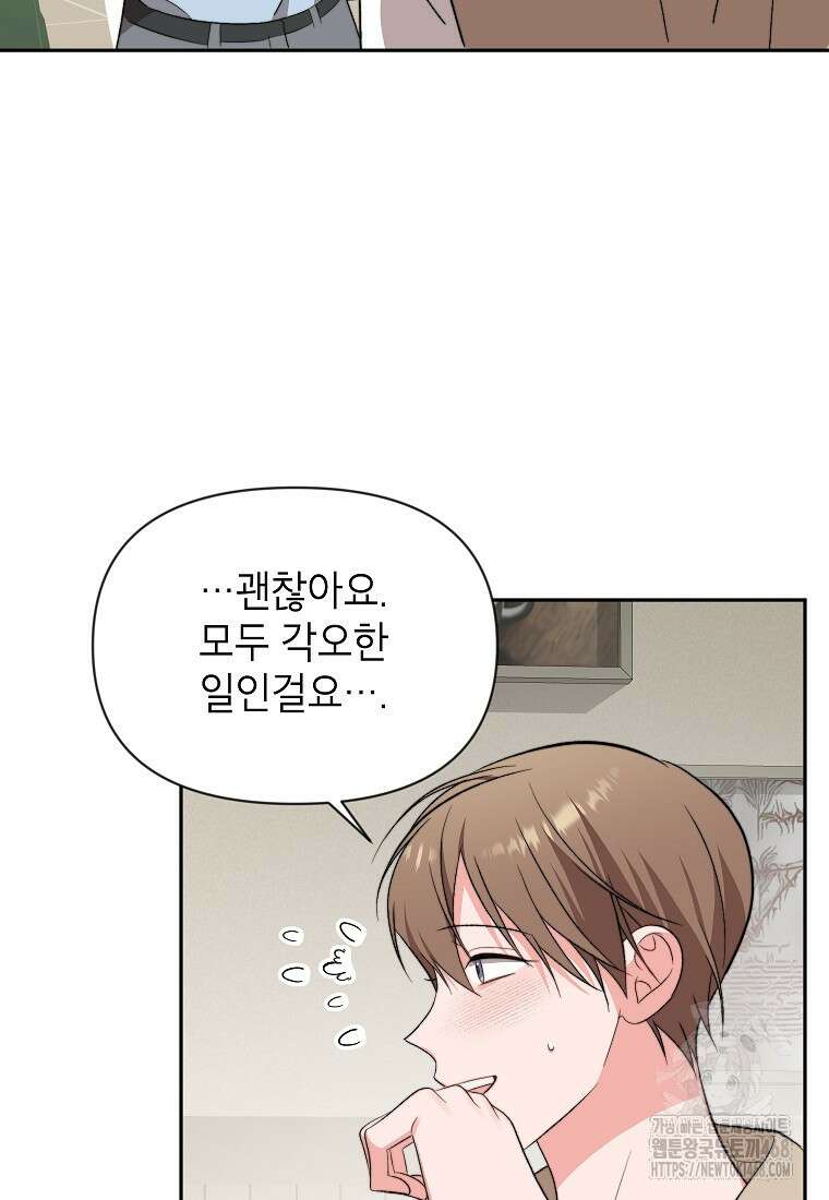 가면극 31화 54