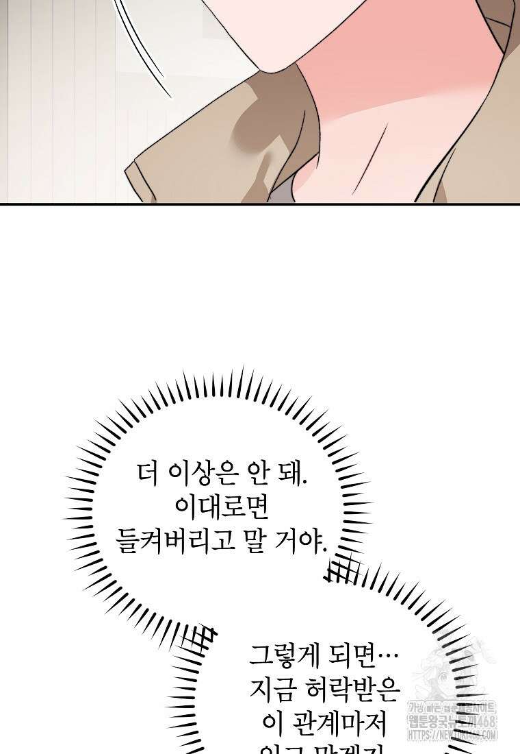 가면극 31화 56