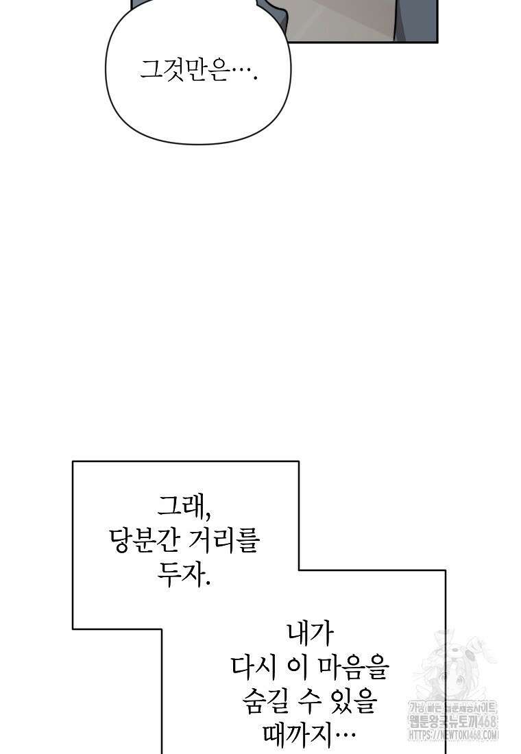 가면극 31화 58