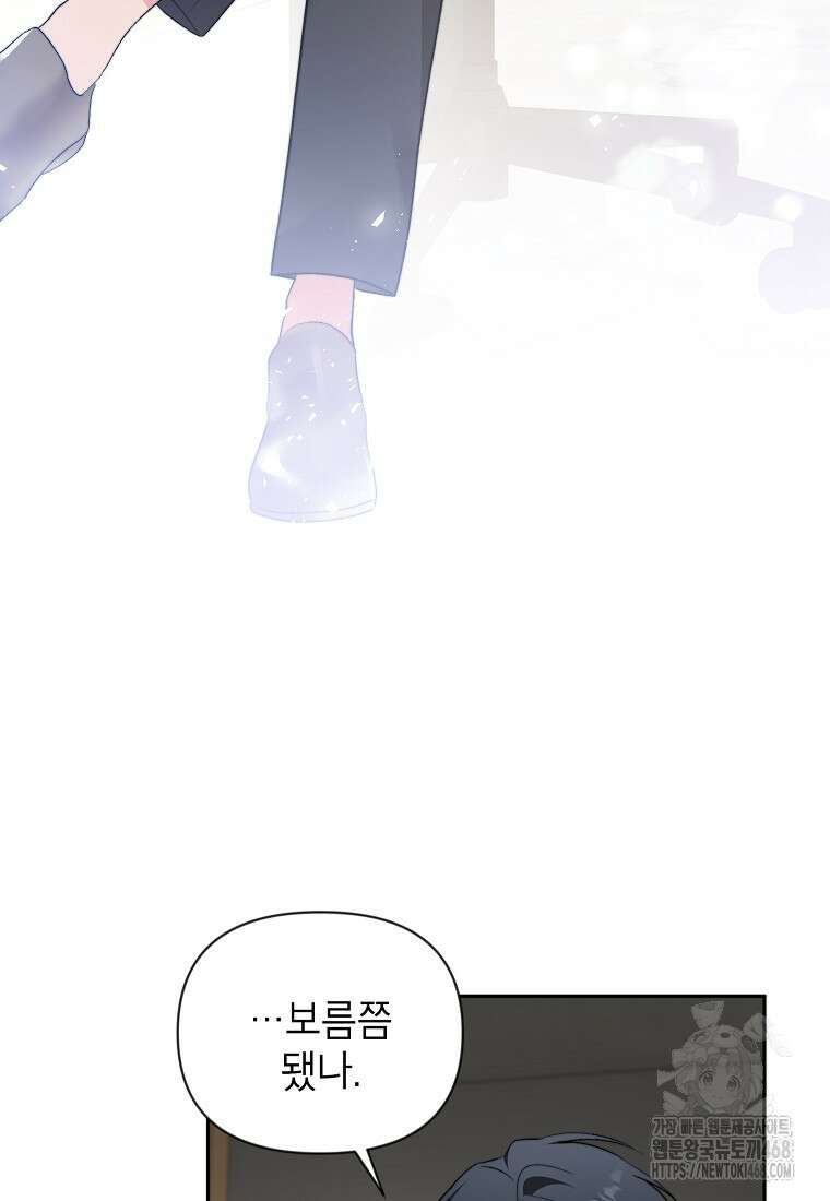 가면극 31화 64