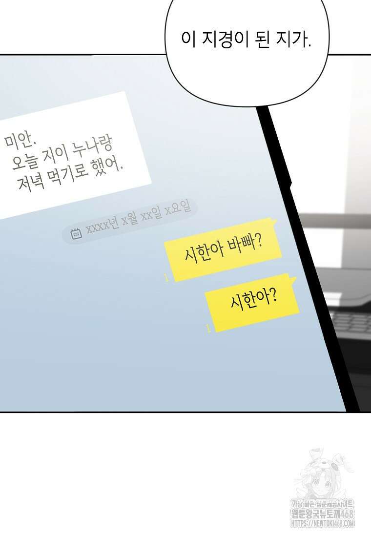 가면극 31화 66