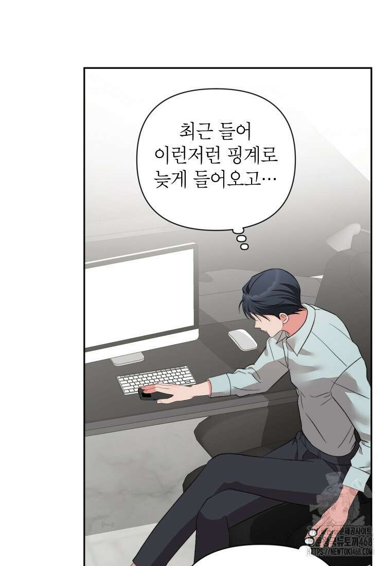 가면극 31화 67
