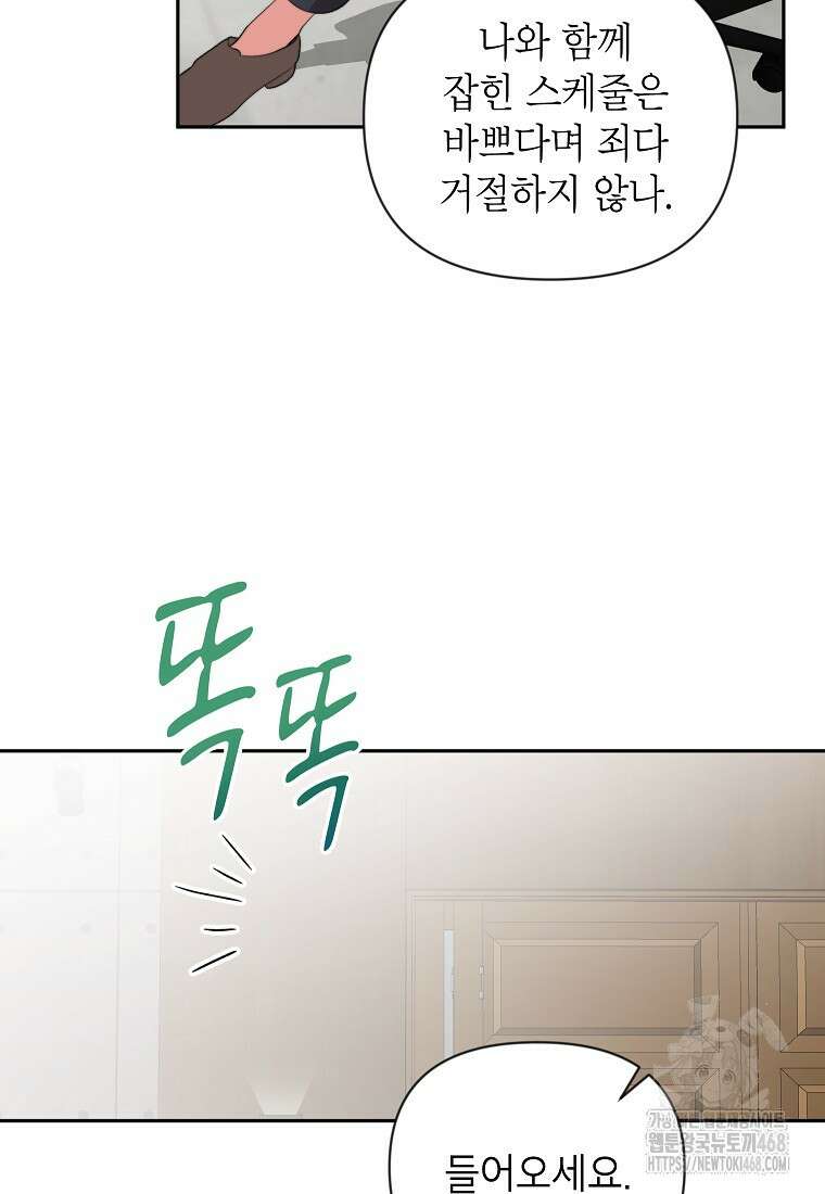가면극 31화 68