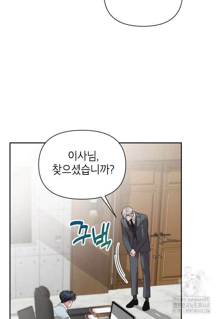 가면극 31화 69