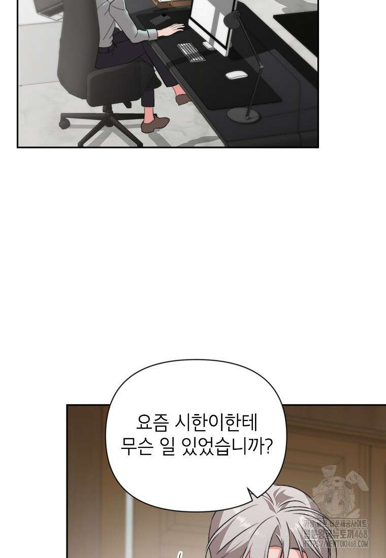 가면극 31화 70