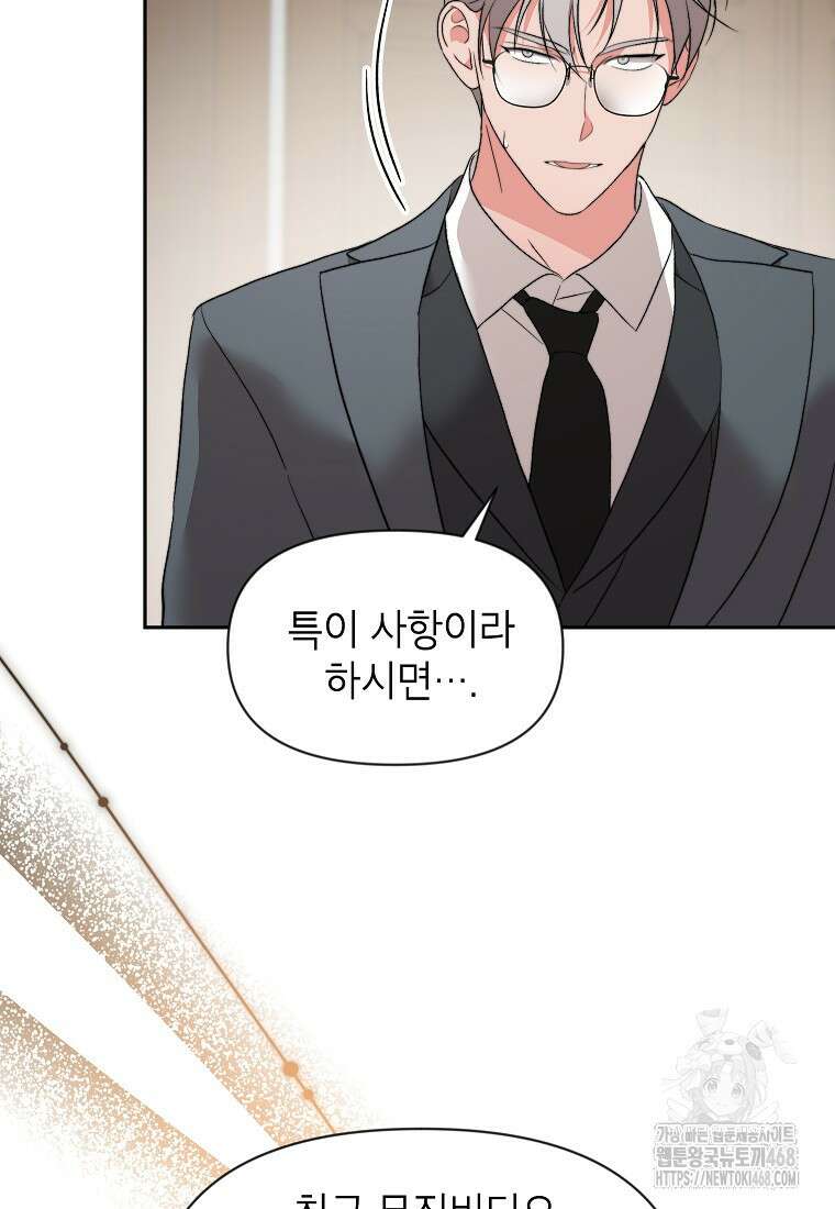 가면극 31화 71