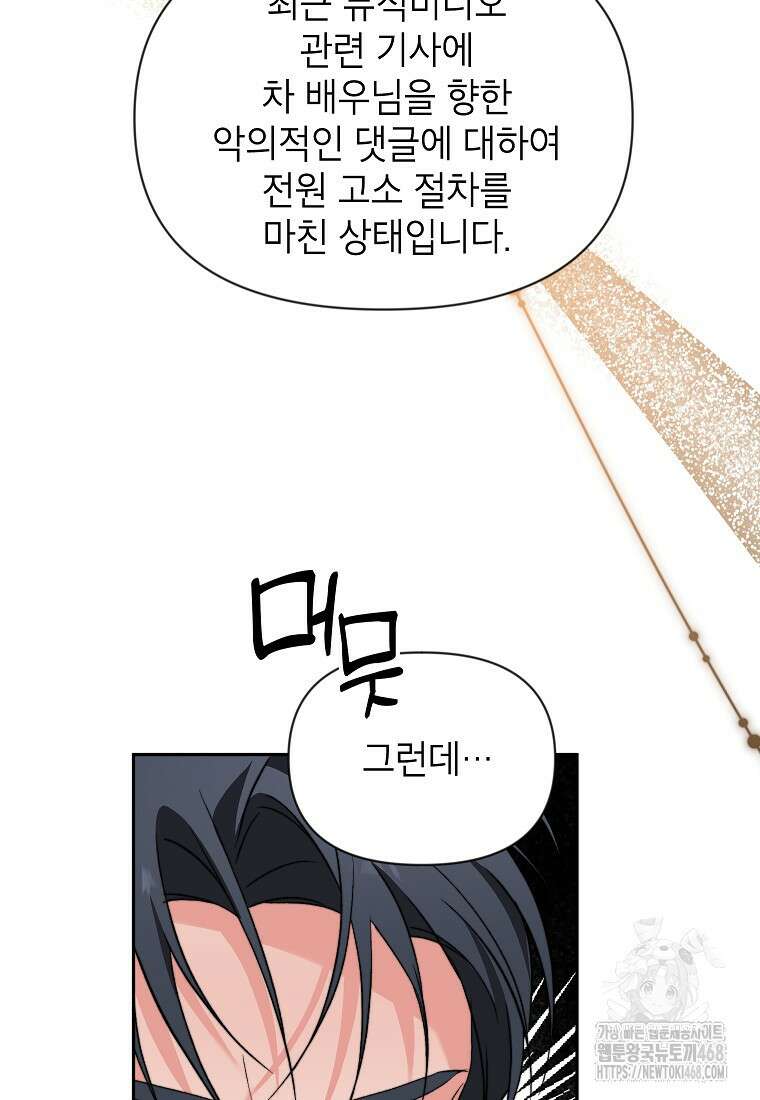 가면극 31화 72