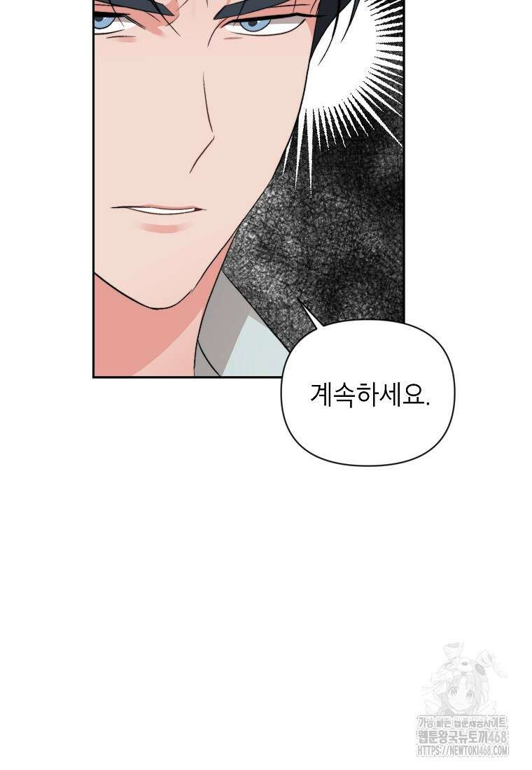 가면극 31화 73