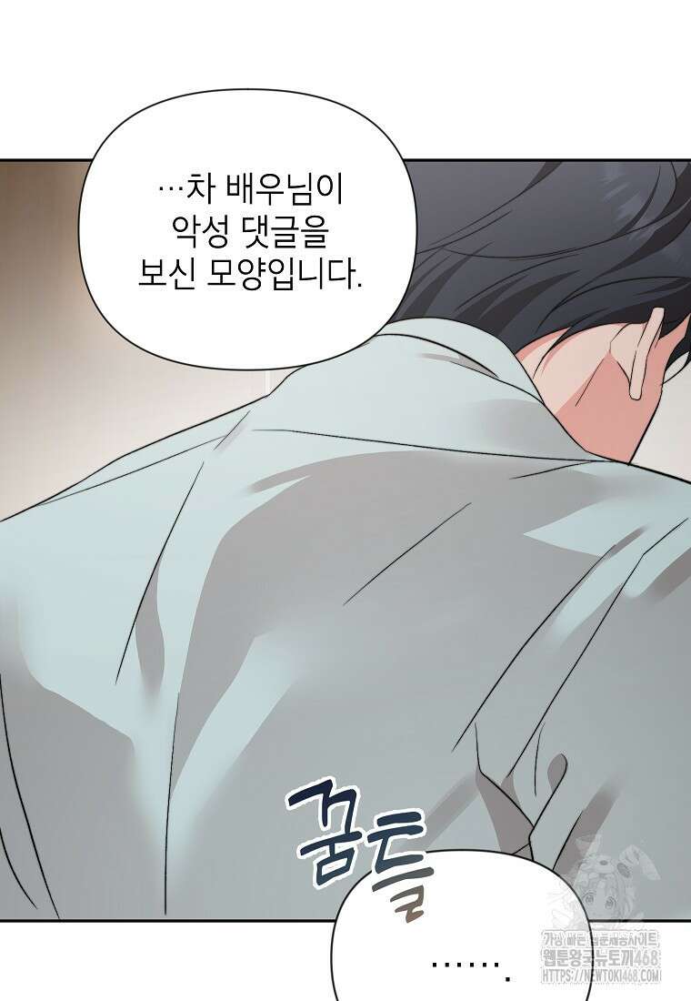 가면극 31화 74