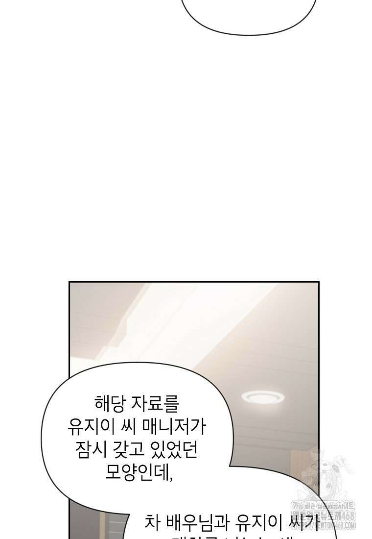 가면극 31화 75