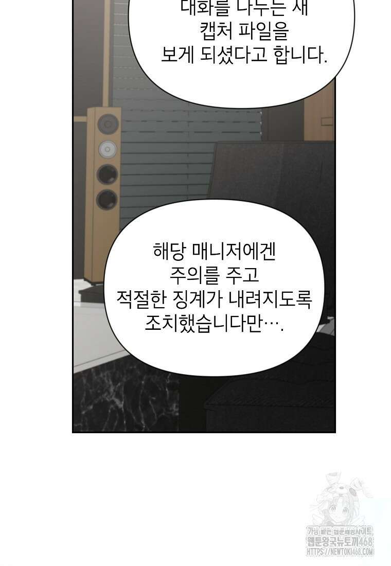 가면극 31화 76