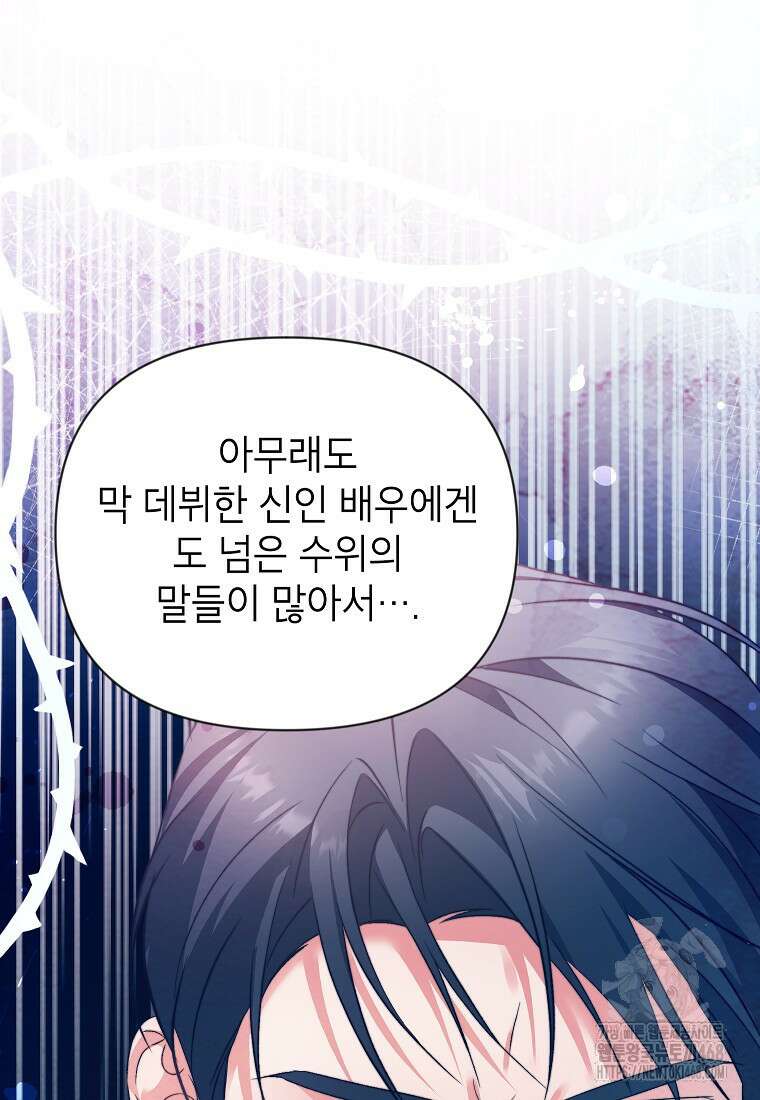 가면극 31화 77