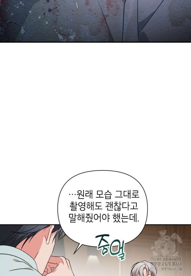 가면극 31화 79