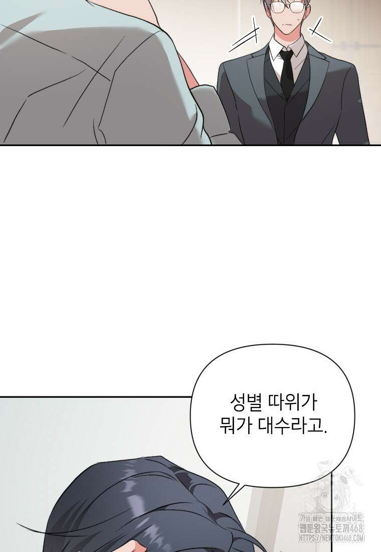 가면극 31화 80