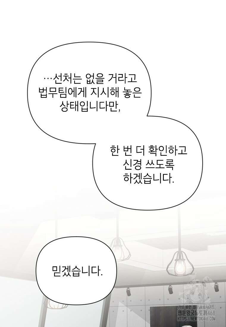 가면극 31화 82