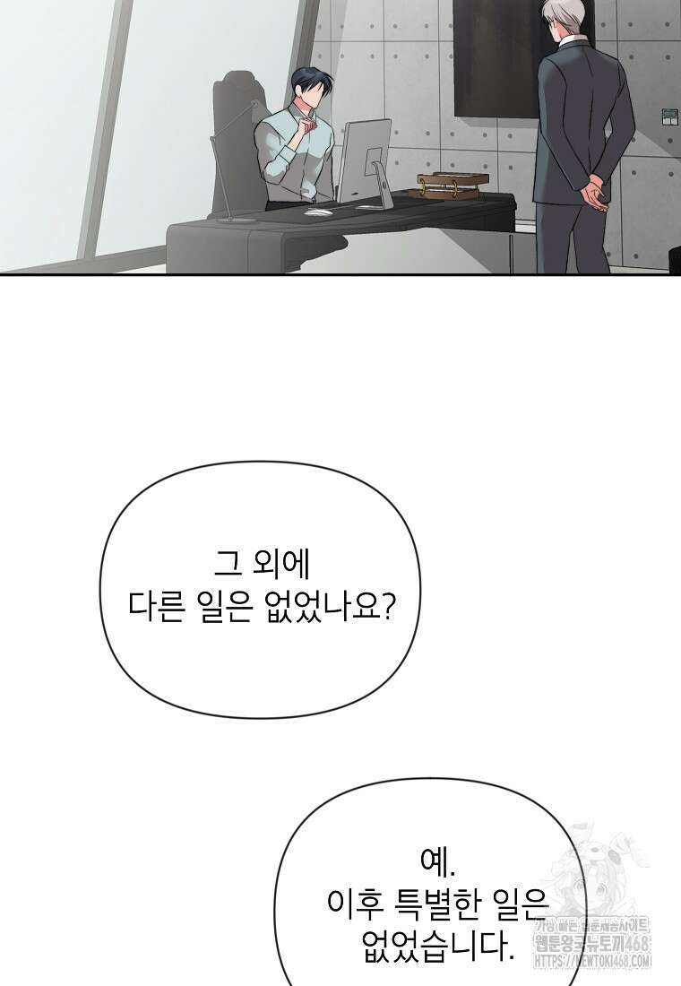 가면극 31화 83