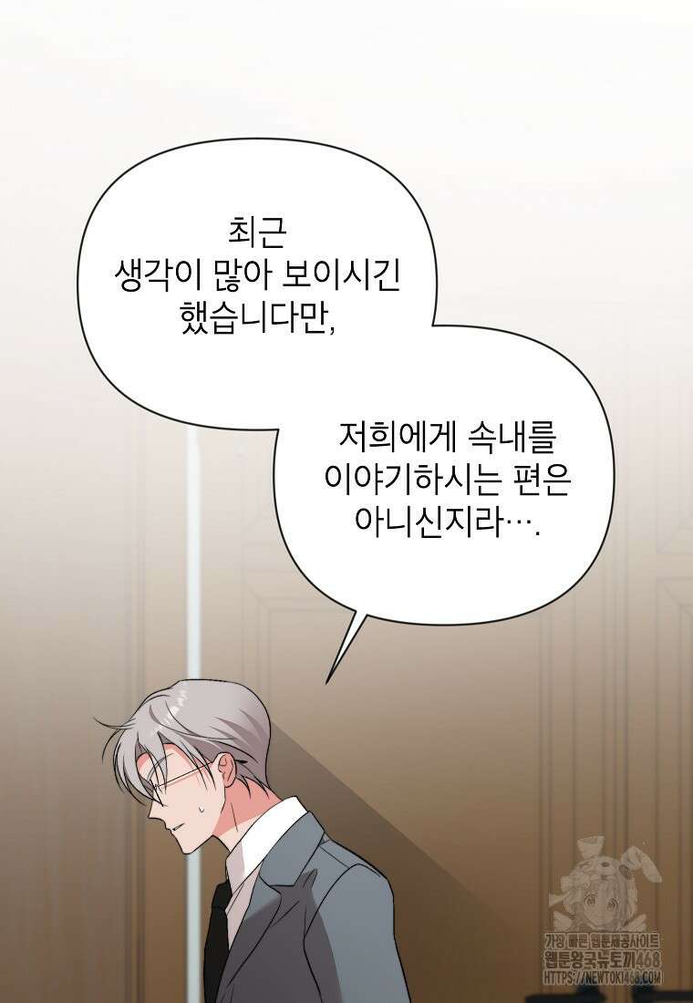 가면극 31화 85