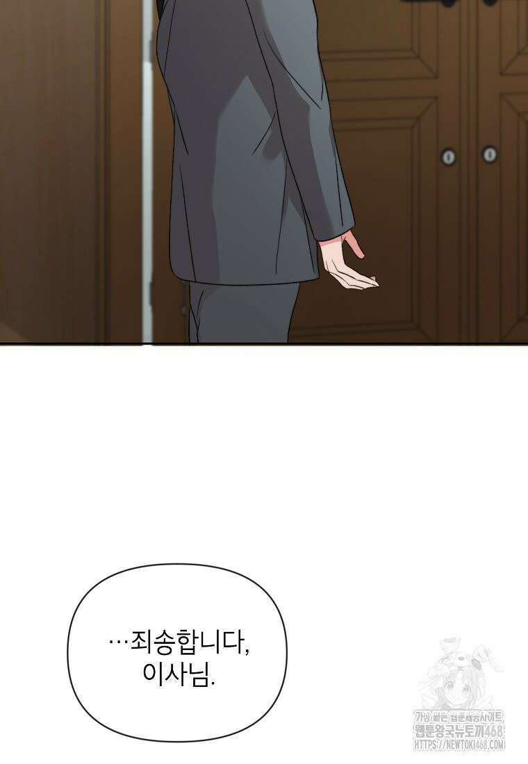 가면극 31화 86