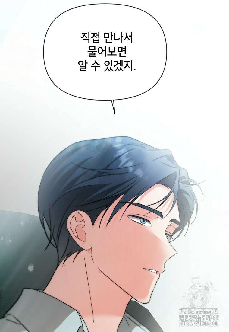 가면극 31화 88