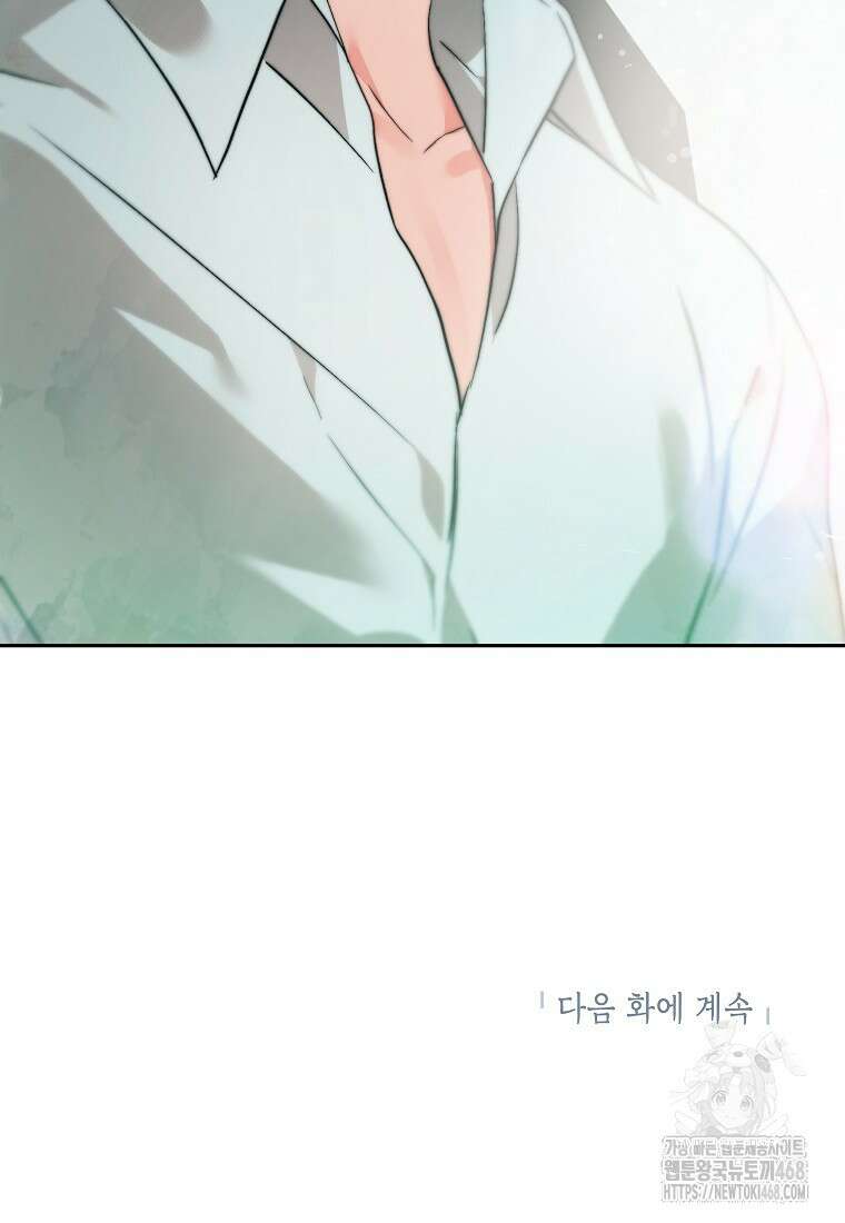 가면극 31화 89