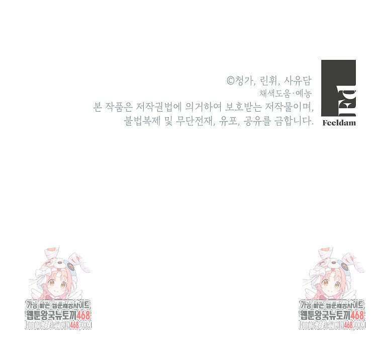 가면극 31화 90
