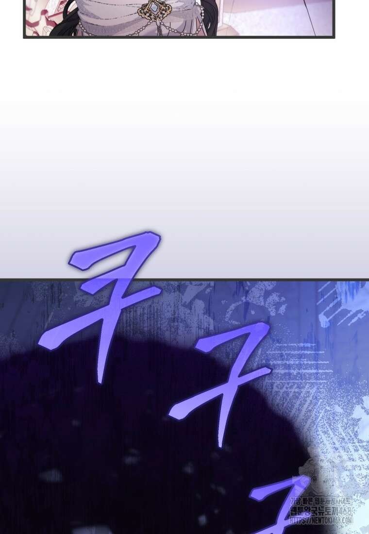 빼앗긴 가문의 주인이 되려 합니다 91화 35