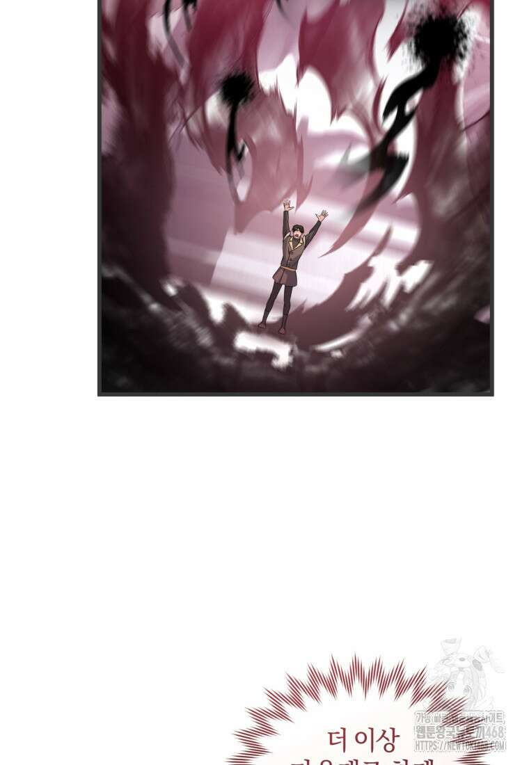 빼앗긴 가문의 주인이 되려 합니다 91화 41